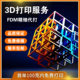 ບໍລິການພິມ 3D ແບບມືອາຊີບ 3D ການພິມ FDM ການພິມດີ PLA carbon fiber PETG, TPU