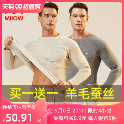 taobao agent Men's woolen keep warm underwear, top, winter insulated long-sleeve, round collar