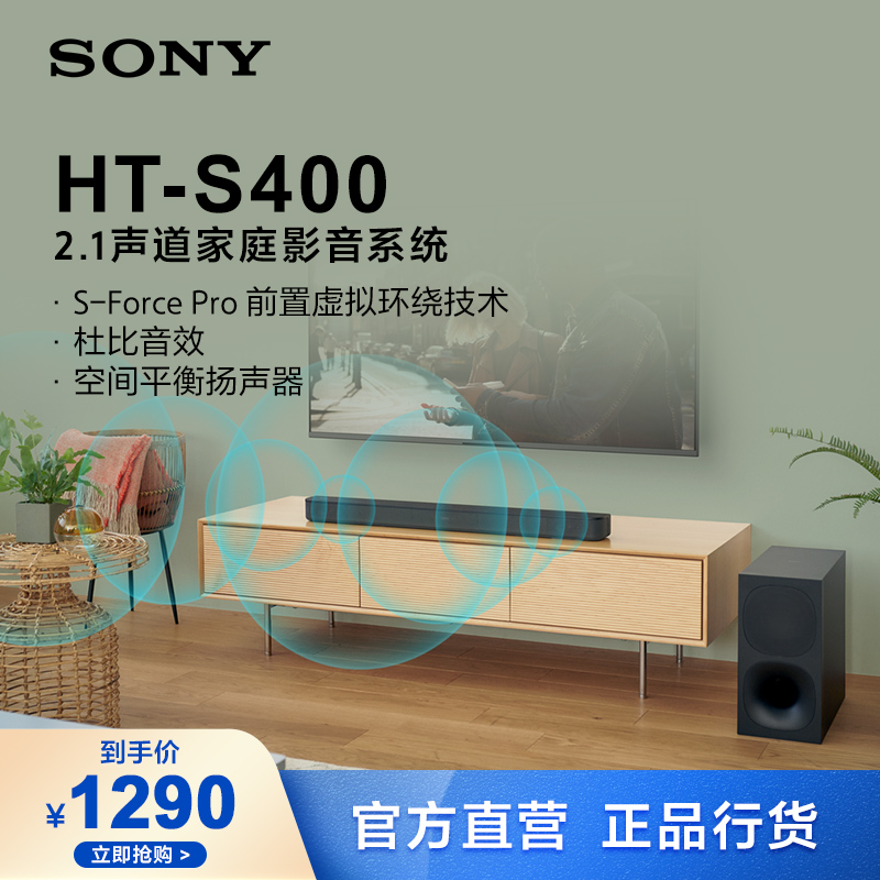 SONY 索尼 HT-S400 2.1声道组合影院