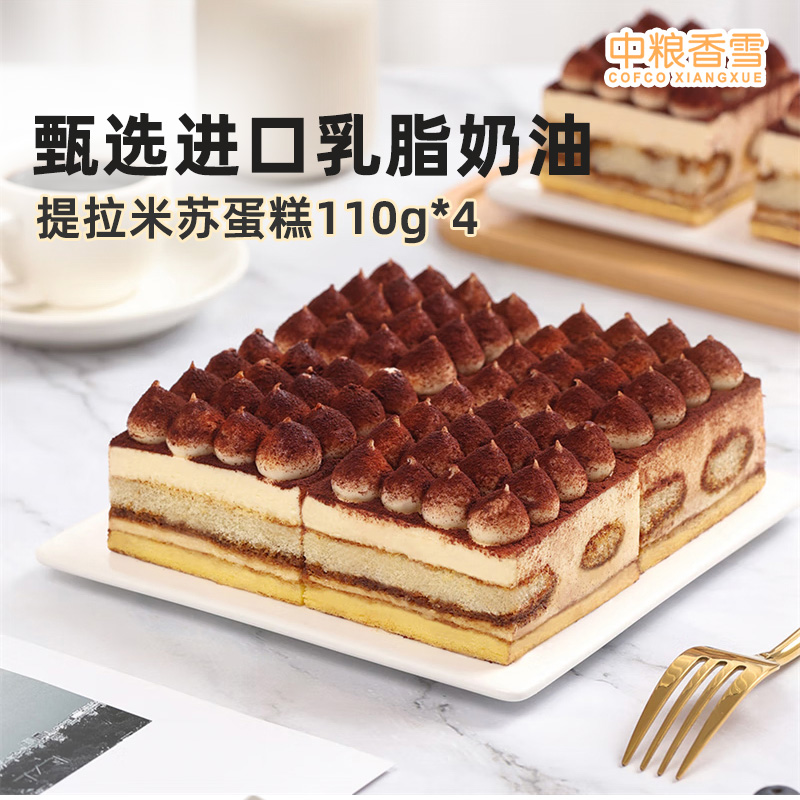 COFCOXIANGXUE 中粮香雪 提拉米苏蛋糕生日动物奶油蛋糕 聚会零食糕点甜品440g