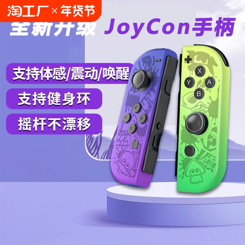 ۻ㣺졿 | ֽ֧ | ʱ ֻSwitchֱJoyCon˫˳NSoledϷֱ3ɭ֮ 194Ԫ2(97Ԫ/)