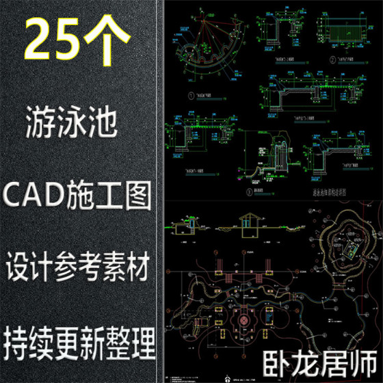 室内室外游泳池游泳馆建筑设计平面图样图详图布置图CAD参考素材