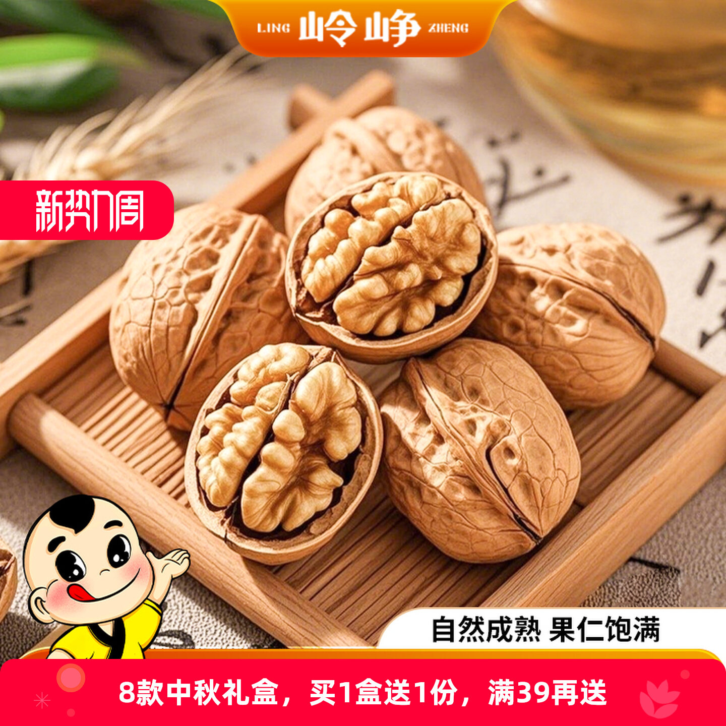 岭峥薄皮核桃500g原味饱满易剥居家办公香脆解馋休闲坚干果小零食  味实拍商品图