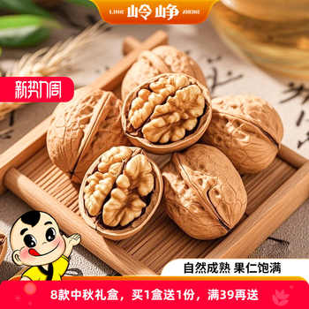 岭峥薄皮核桃500g原味饱满易剥居家办公香脆解馋休闲坚干果小零食实付14.3元到手包邮