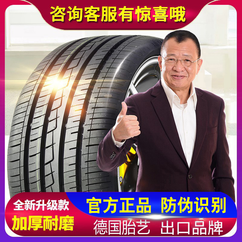 175 185 195 205 215 225汽车轮胎50 55 60 65/70R14R15R16R17 寸