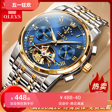 Official flagship store genuine men's watch mechanical watch
