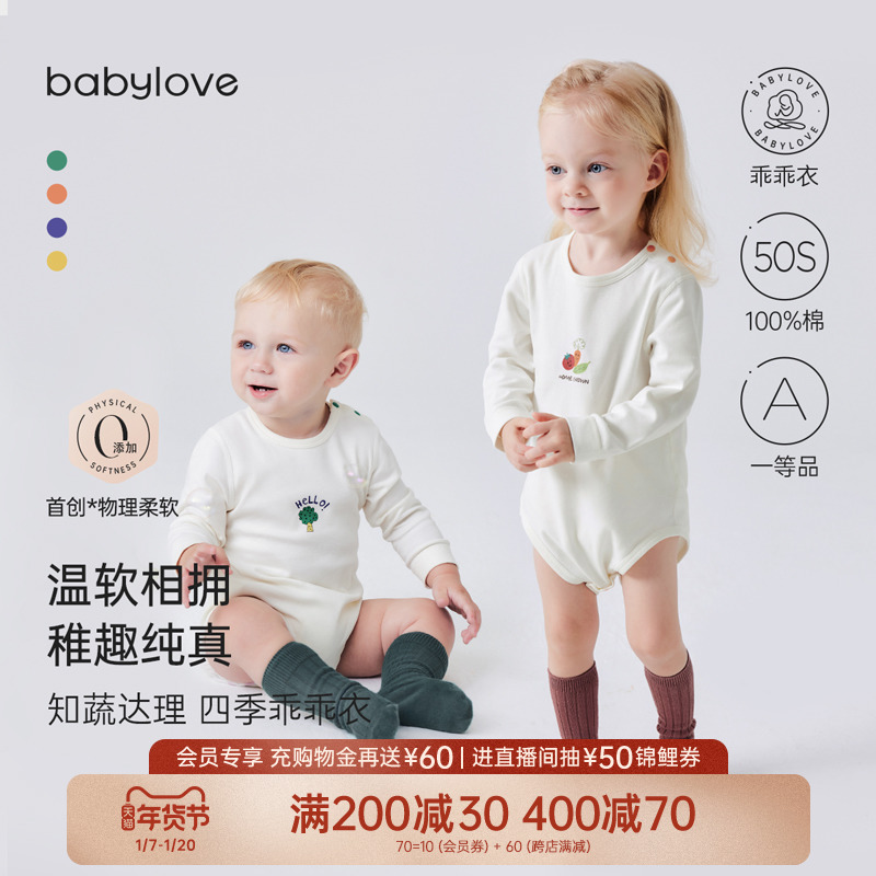 babyloveӤƨ´﴿޼ԼŮǹ֪ߴ ʵ196.65Ԫ,ۺ65.55/