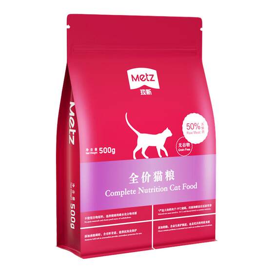 
METZ/Meis grain-free fresh food full price adult cat kittens universal cat staple food to protect the intestines