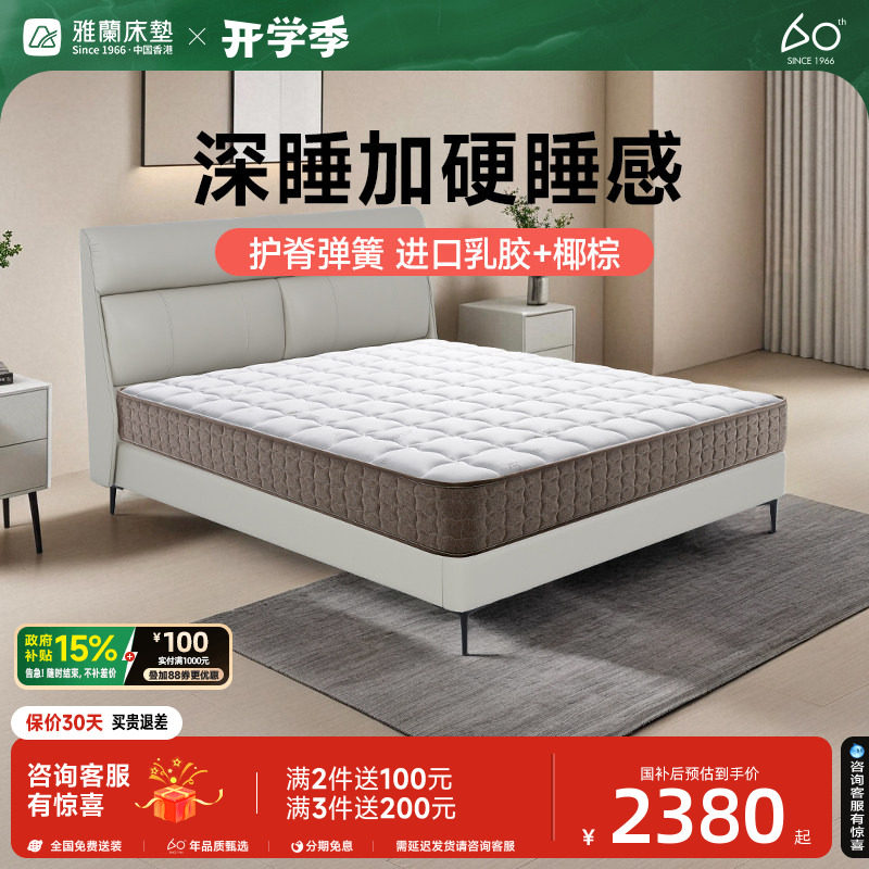 2021年618床垫推荐选购指南，床垫怎么选？床垫品牌推荐、床垫选购保姆级攻略（史上z强攻略）