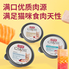 美国进口！爱诺德进口猫餐盒肉泥85g*3