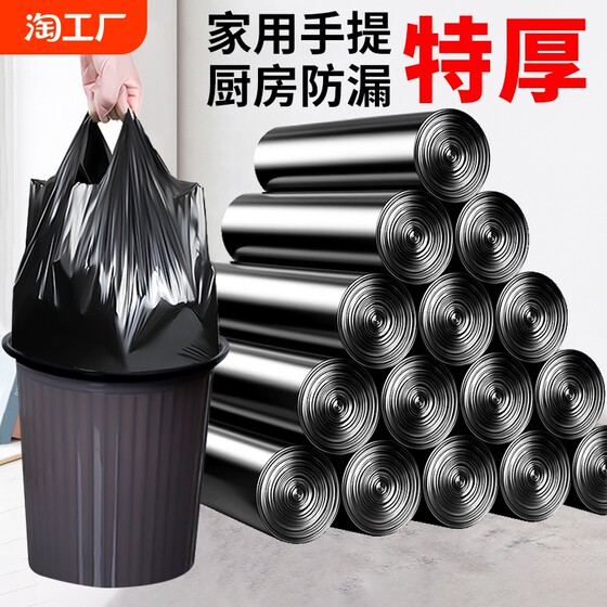 垃圾袋手提式家用加厚大号实惠装背心厨房黑色塑料袋特厚平口厨余