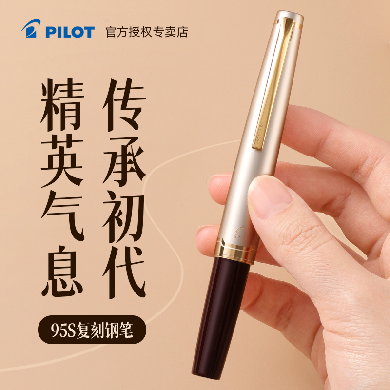 PILOT 百乐 Elite95s FES-1000G 钢笔