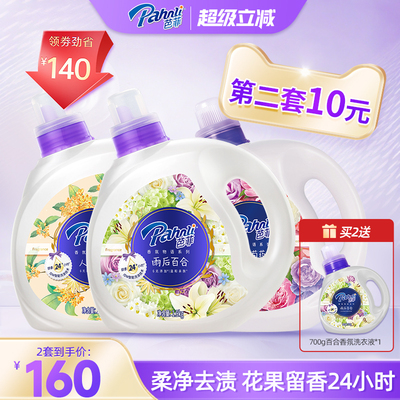 2025年12月04日更新【万能白菜价】的图片 第32张