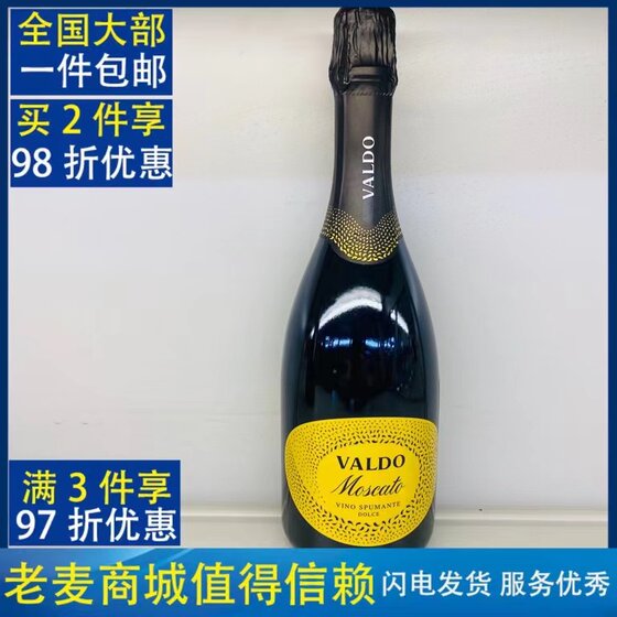 麦德龙意大利进口瓦多(VALDO)莫斯卡托甜型起泡葡萄酒750ml