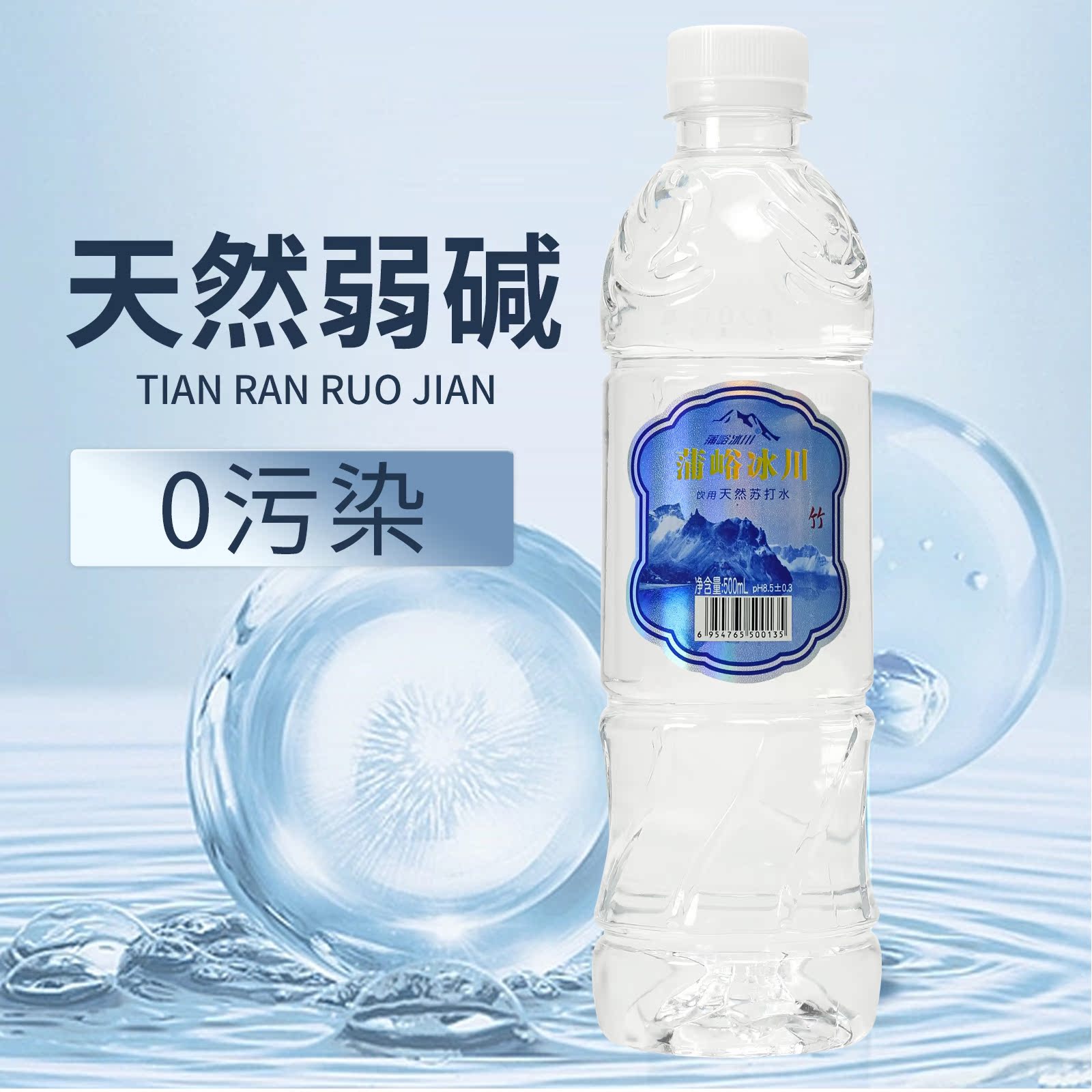 蒲峪冰川 饮用天然苏打水 360mL*12瓶 双重优惠折后￥13.9包邮 淘金币可抵扣1.78元