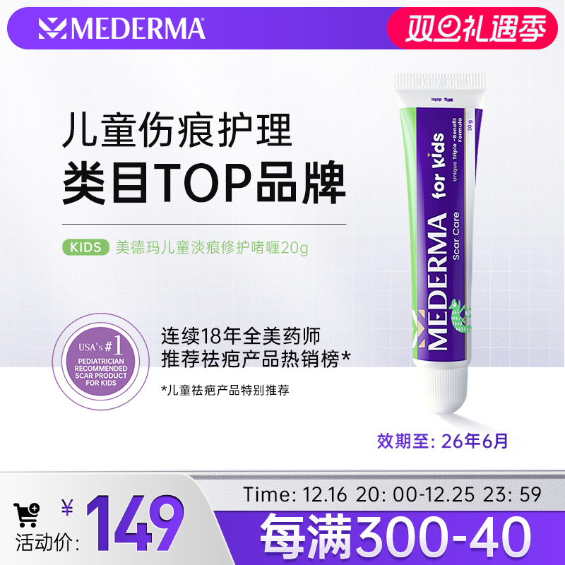 medermaͯרȥ̸¹ȥ̺޸ 20g/֧ʵ128Ԫ