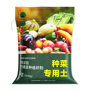 Nutritional soil for vegetable cultivation