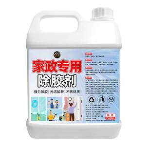 
Powerful glue removal agent for household car new house renovation cleaning and tape removal multi-functional cleaning agent for home use#
