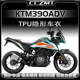 适用KTM390ADV透明保护贴纸TPU隐形车衣防刮防水贴膜改装件配件