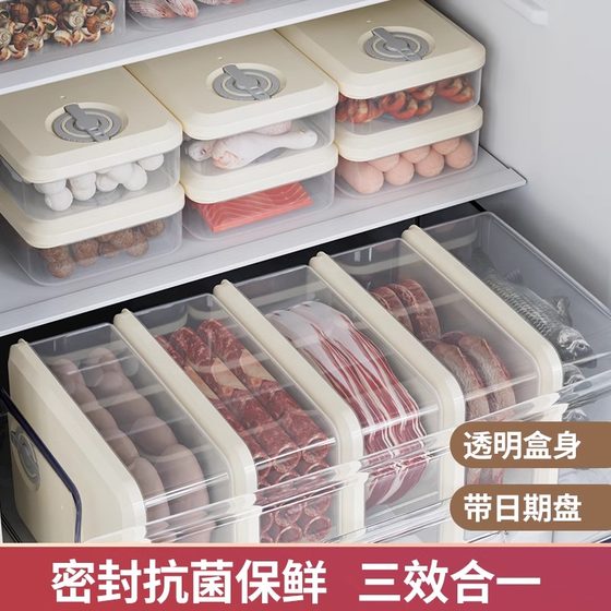 冰箱收纳盒食品级速冻肉类密封冷冻盒子分装保鲜整理储物食物专用