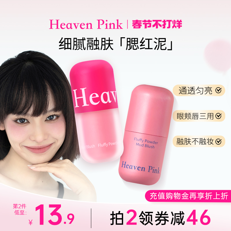 ƼheavenpinkҺƹ߹Ĵָ ʵ73.8Ԫ,ۺ36.9/