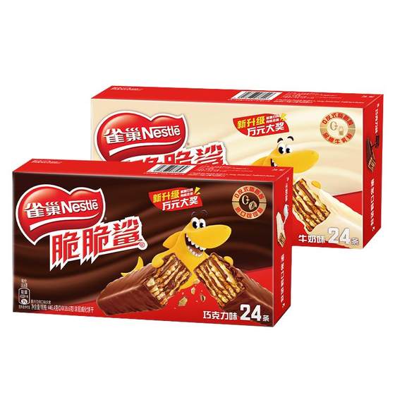 Nestlé Crispy Shark Chocolate Picking Biscuits Net Red Snacks Gift Package Casual Snacks Wholesale