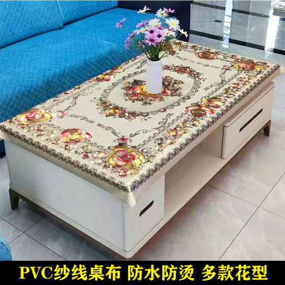 PVC桌布防水防油防烫免洗茶几垫桌布餐桌家用正方形蕾丝欧式田园