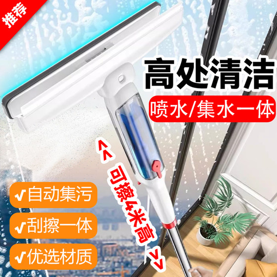 擦玻璃神器家用新款刮水器家政清洁专用高层窗外清洁器喷水玻璃擦