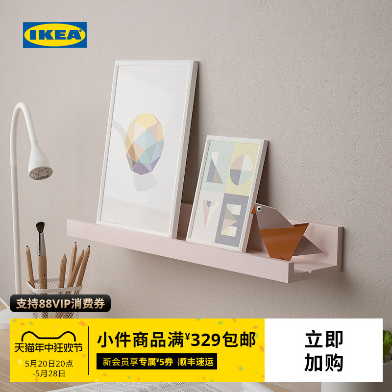 IKEA宜家MOSSLANDA莫兰达壁式图片架搁板置物架省空间自由搭配