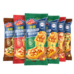 Little Sa Niu Niu Cheese Boat Heated Instant Microwave Pizza