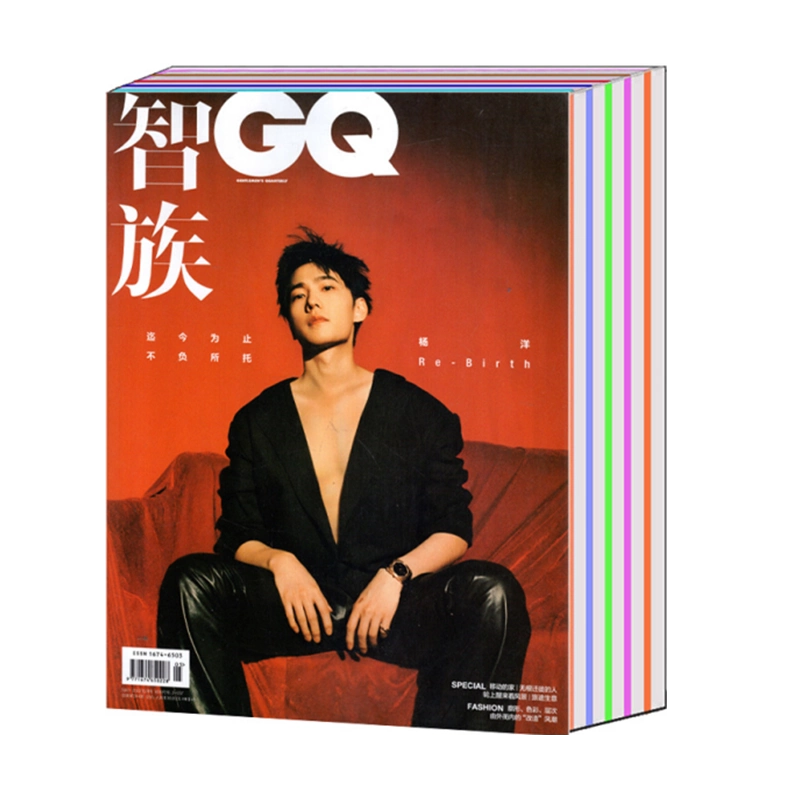 全年/打包】智族GQ杂志2024/2023年1/2/3/4/5/6/7/8/9/10/11/12月