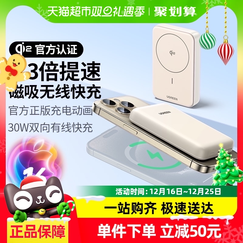 Qi2֤籦30WiPhone16ֻ10000Դ189.05Ԫ(88VIP 95)