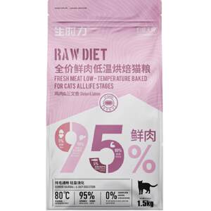 
Berner Tian Pure Cat Food Shengshili Series Fresh Meat Low-Temperature Baking Main Food 1.5kg Blue Cat Garfield Puppet