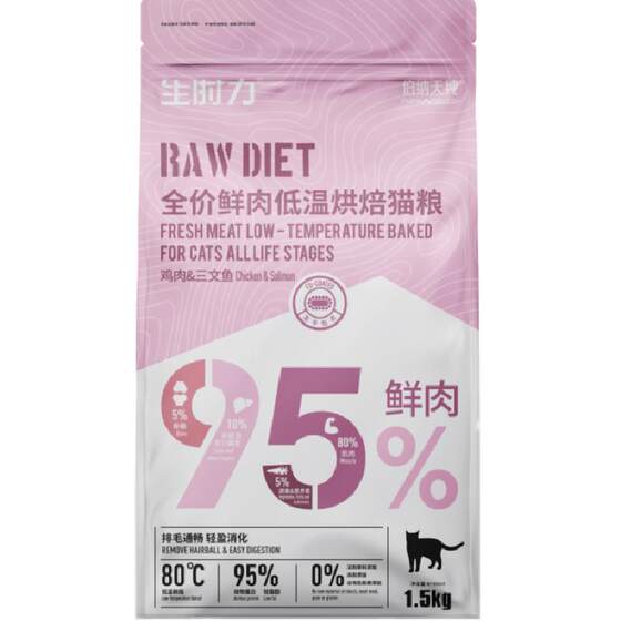 
Berner Tian Pure Cat Food Shengshili Series Fresh Meat Low-Temperature Baking Main Food 1.5kg Blue Cat Garfield Puppet