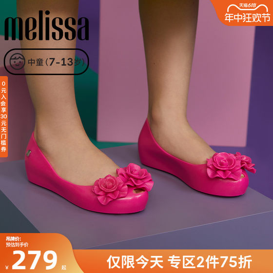 (2件75折)Melissa梅丽莎花朵鱼嘴一脚蹬时尚休闲中童单鞋33613