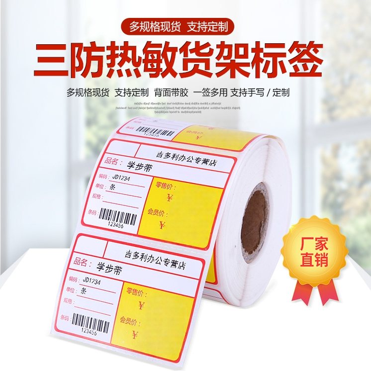 Ʒǩлܱ۸ǩɽǩ̵ֽļ۸ǩҩҩƷ۸ǩǩǩֽ۸ǩ