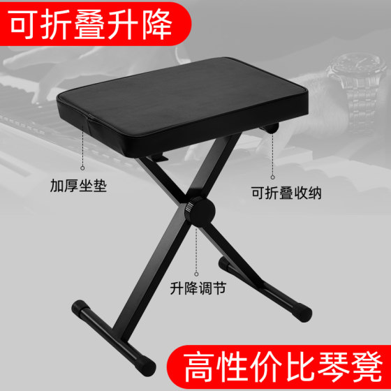 리프팅 및 조절 가능한 피아노 의자 접이식 단일 피아노 guzheng 의자 전자 키보드 전기 피아노 기타