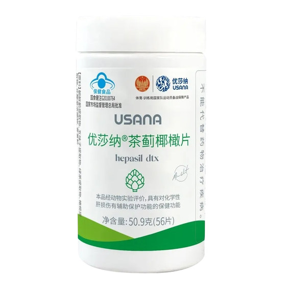 
Domestic USANA/Yousanna Baoying Tea Thistle Coconut Olive Tablets Liver Protection Tablets Silybian Tablets Official Website Genuine 56 Tablets/Bottle