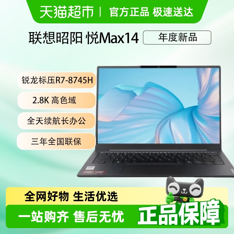 Max14ʼǱR7-8745Hѧ칫ᱡ5049Ԫ