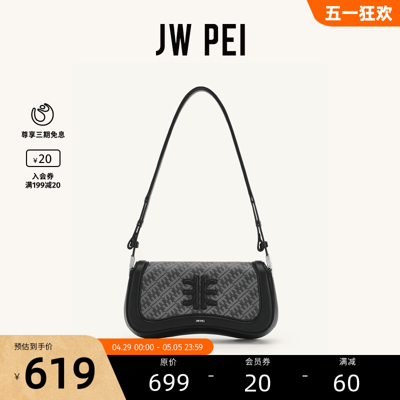 JW PEI 布丁包FEI系列JOY小众设计包包单肩斜挎新款腋下法棍包1C56