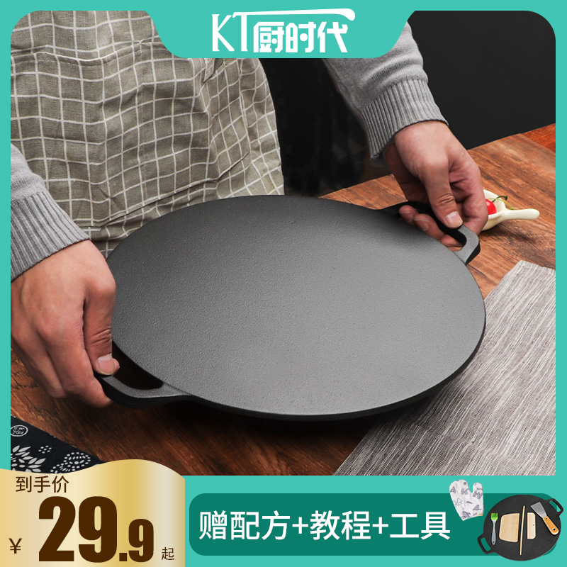 KITCHEN TIME 厨时代 煎饼锅(32cm、不粘、无涂层、铸铁)