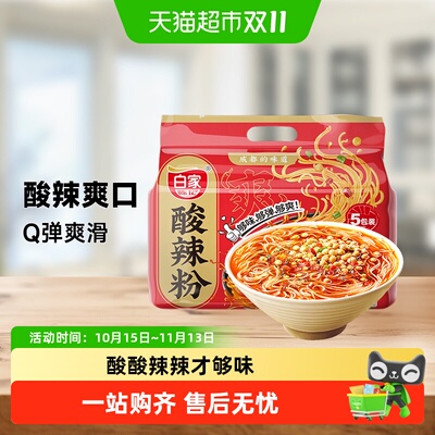 2026年10月20日更新【万能白菜价】的图片 第34张