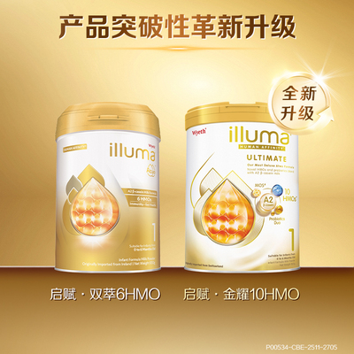 新品上市启赋金耀10HMO1段进口