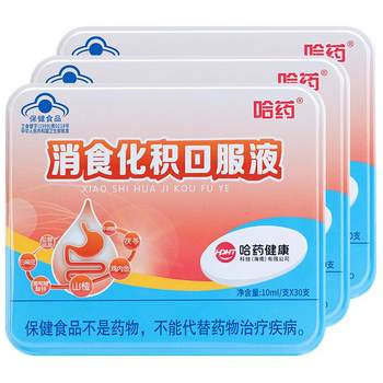 Harbin Medicine helps digestion and absorption in children
