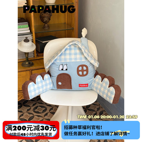 PAPAHUG 抱枕床头靠垫小房子靠垫汽车腰靠办公室靠枕床头沙发抱枕