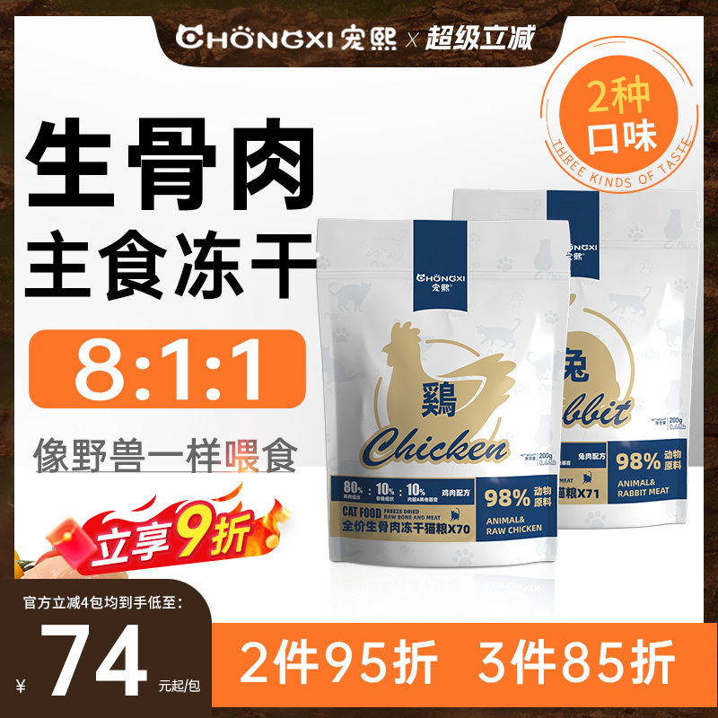 ���������ⶳ��è��ʳ�����ȫ��ȫ�׶�è��è����ʳ��è��è200g 22.26Ԫ��3��(��7.42Ԫ/��)