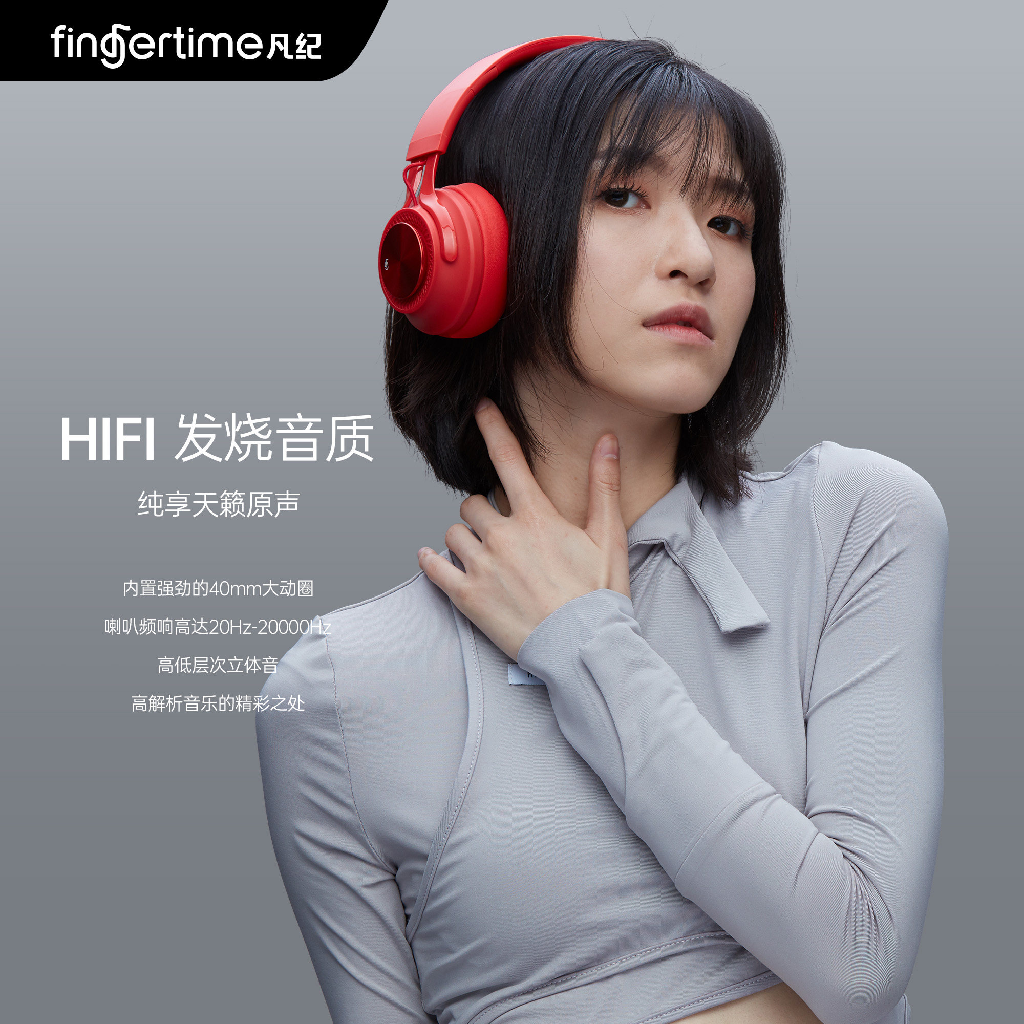 FingerTime P1 耳罩式头戴式蓝牙耳机 幸运红