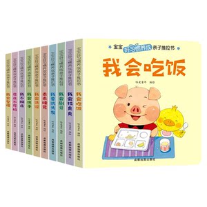 
Young children's enlightenment 3D three-dimensional flip book 0 to 3 years old baby cognitive early education picture book baby push-pull book mechanism book