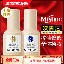 Mistine liquid foundation Misistine concealer