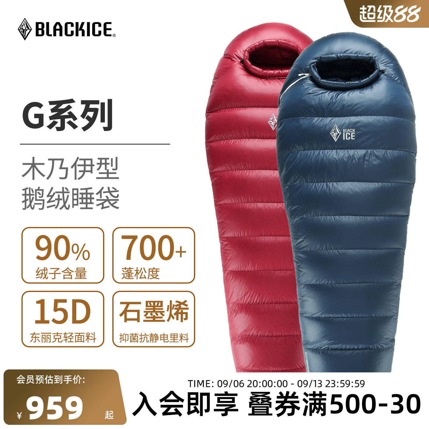 生于驴友，服务于驴友：国产高级“黑”的睡袋产品盘点